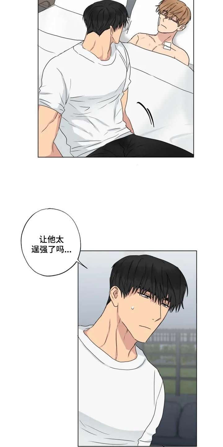 第24章：等醒来再说