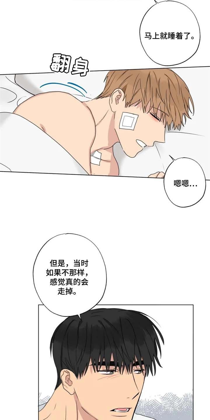 第24章：等醒来再说