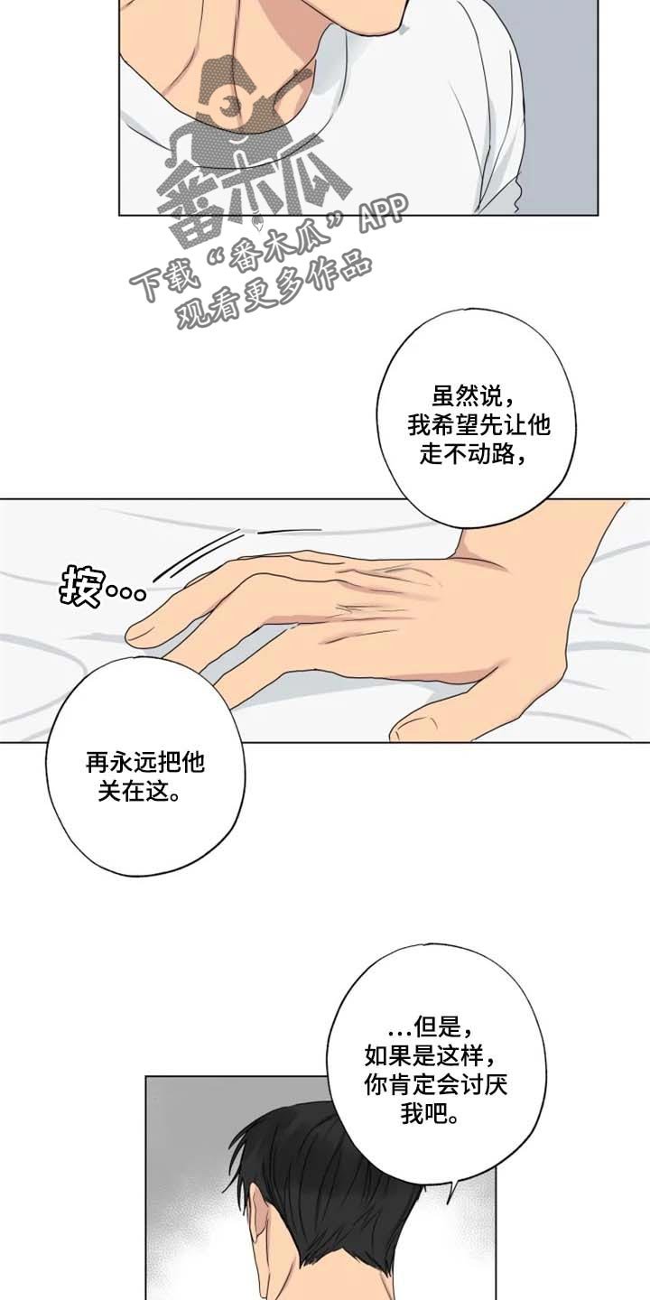 第24章：等醒来再说