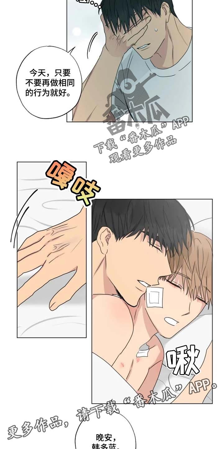 第24章：等醒来再说