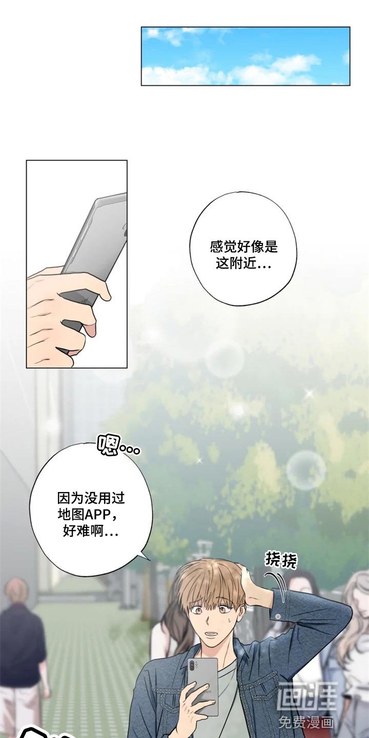 第25章：偷听