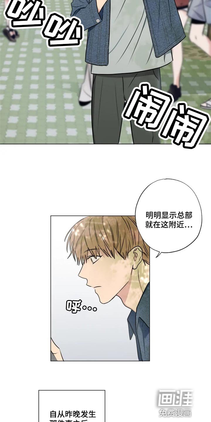 第25章：偷听