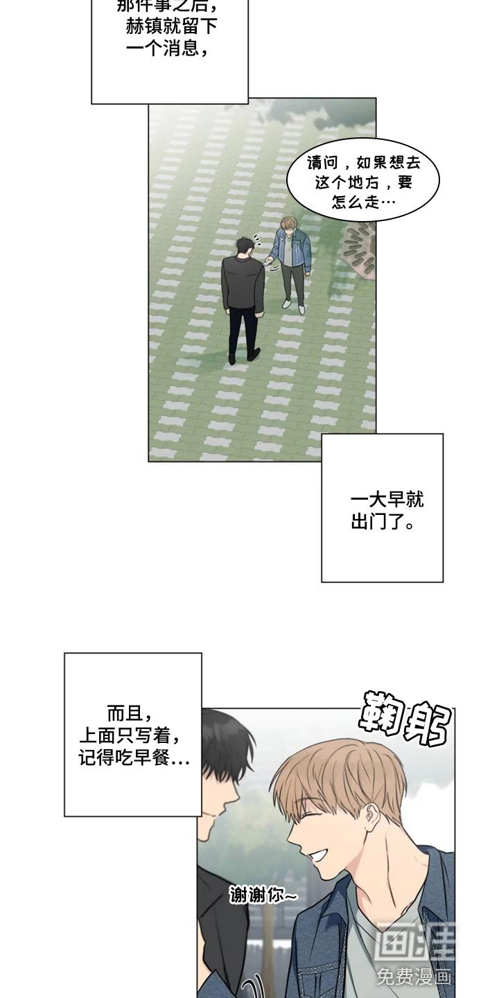 第25章：偷听