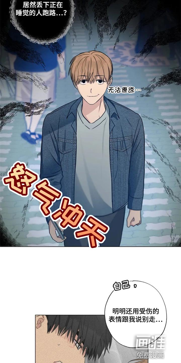 第25章：偷听