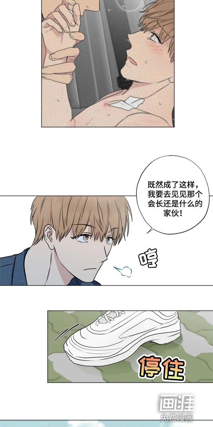 第25章：偷听