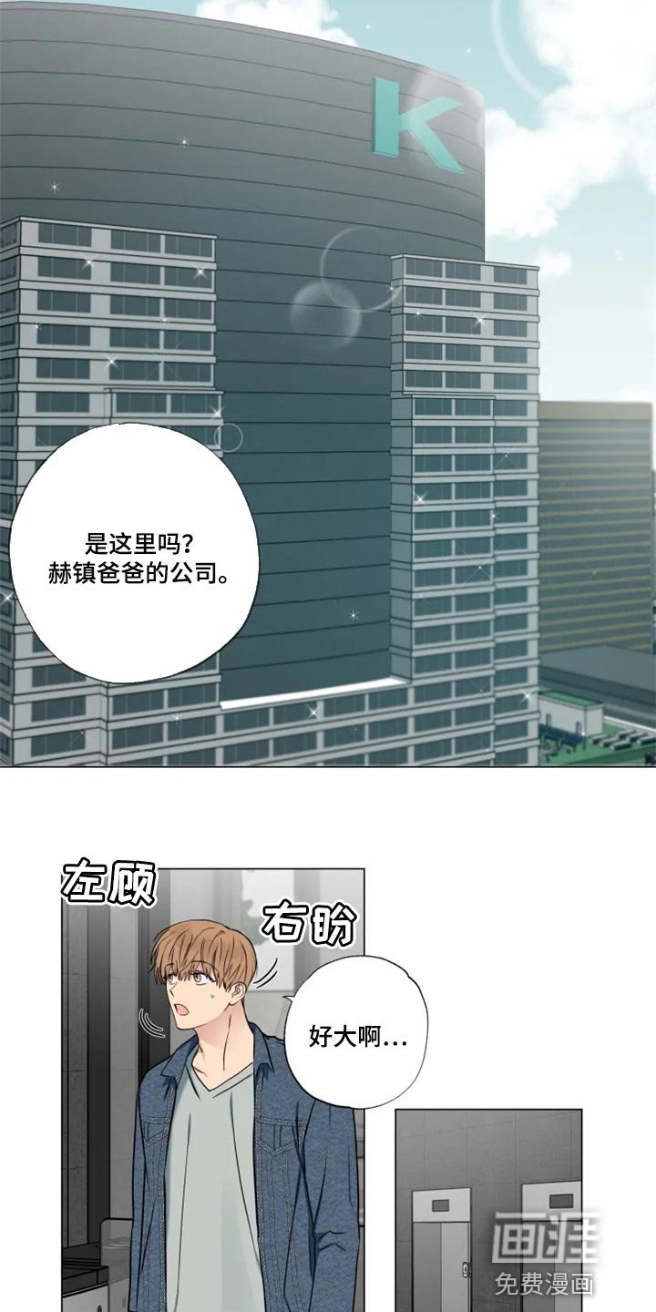 第25章：偷听