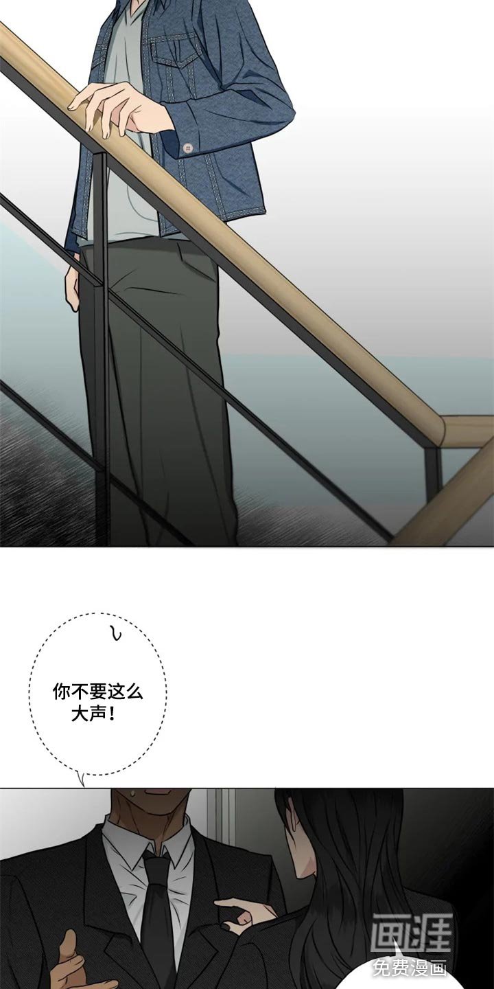 第25章：偷听