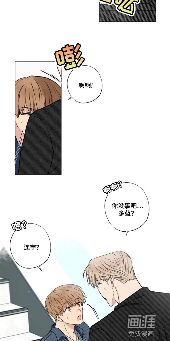第25章：偷听