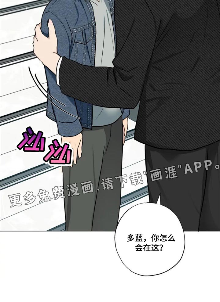 第25章：偷听