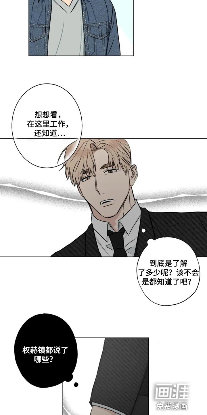第26章：无所谓