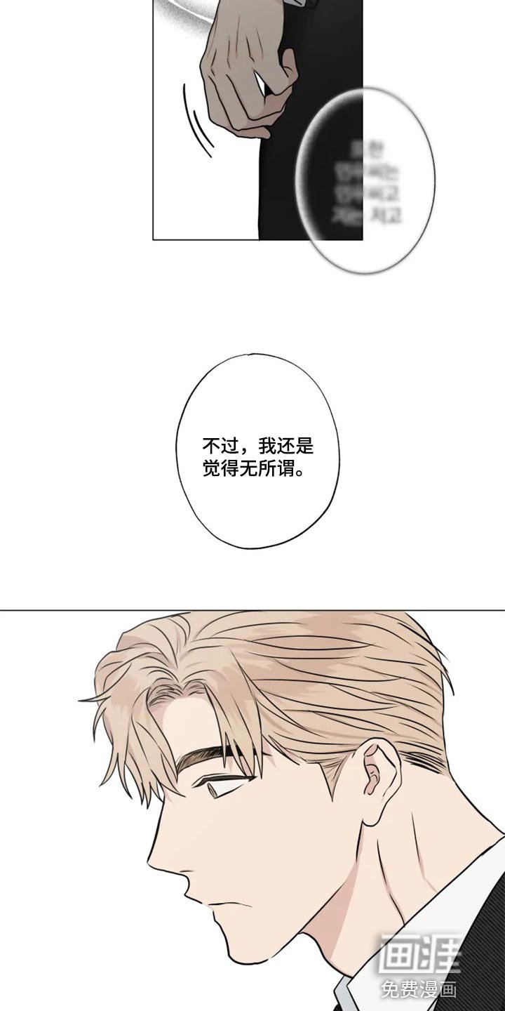 第26章：无所谓