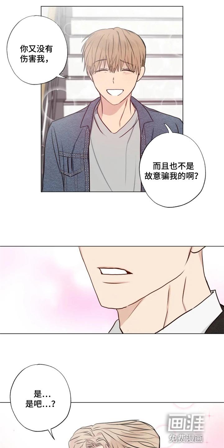 第26章：无所谓