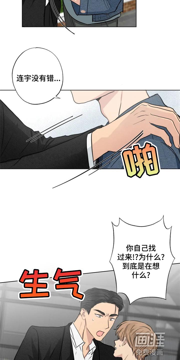 第27章：特殊的原因