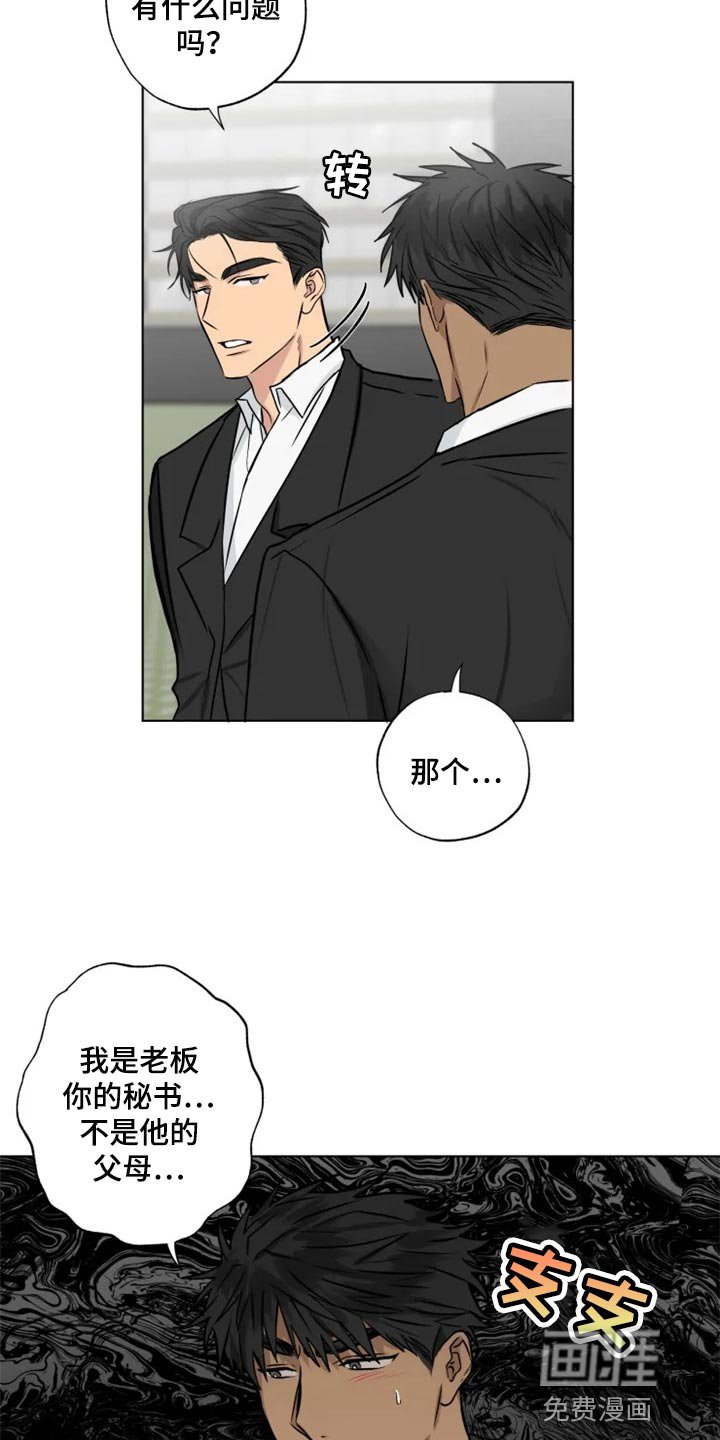 第27章：特殊的原因