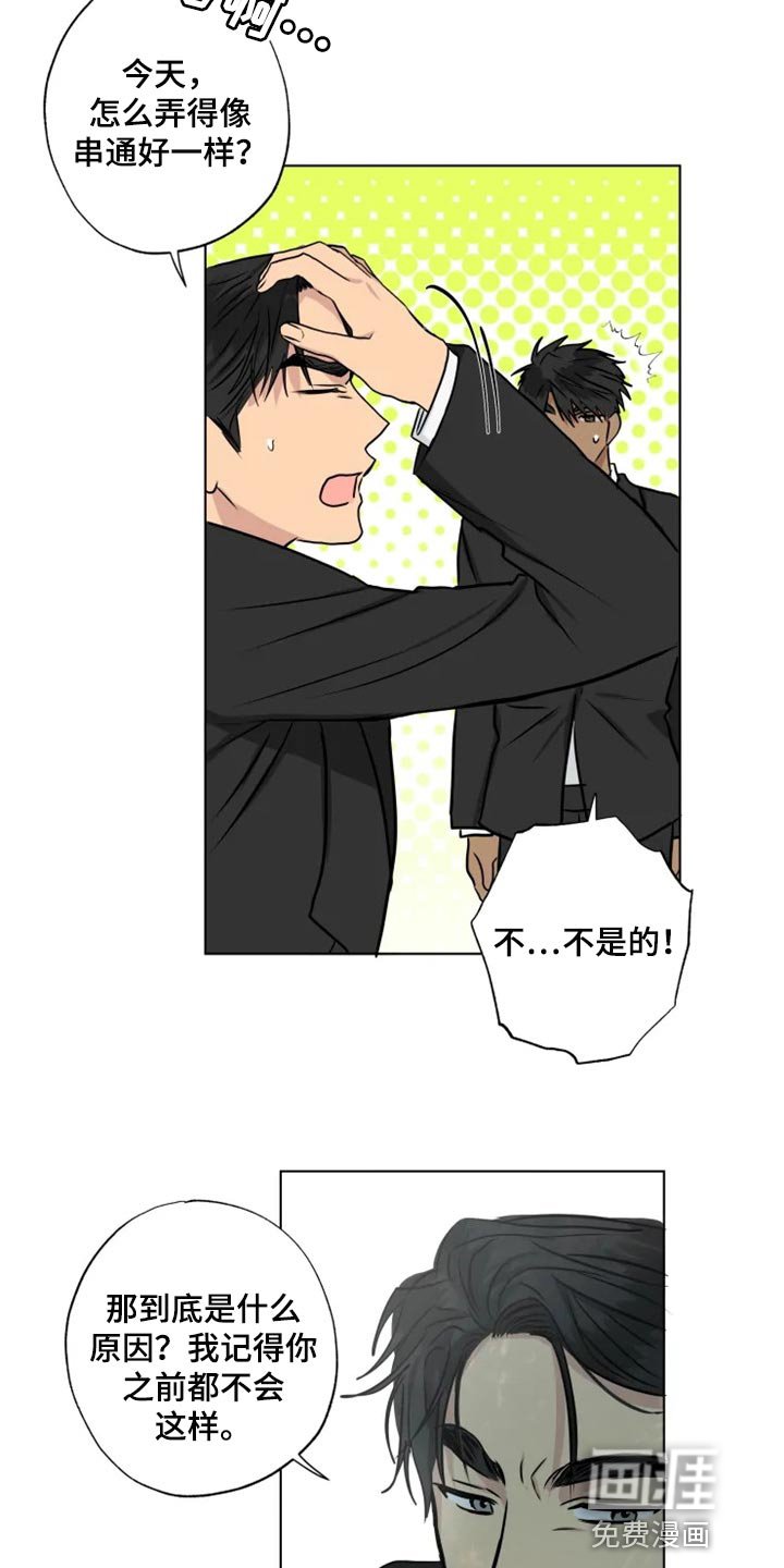 第27章：特殊的原因