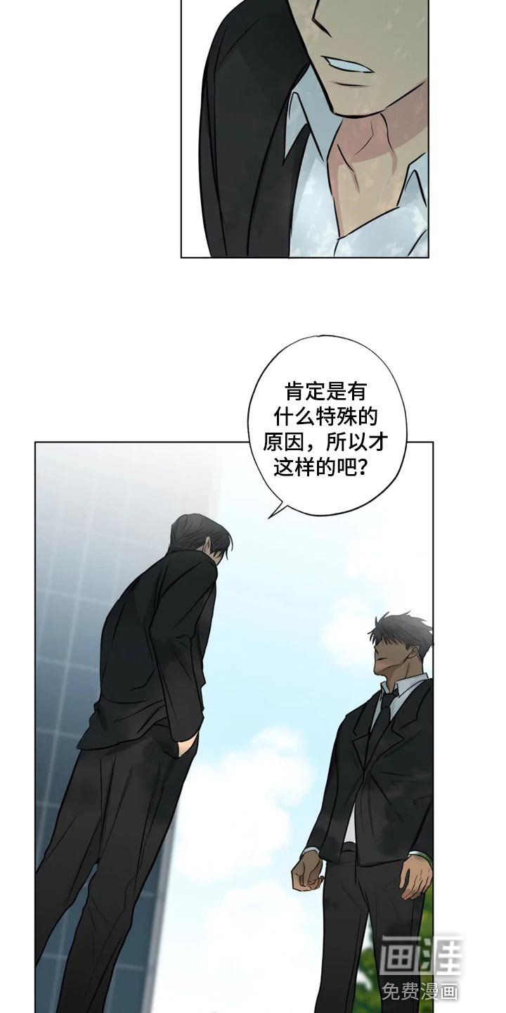 第27章：特殊的原因