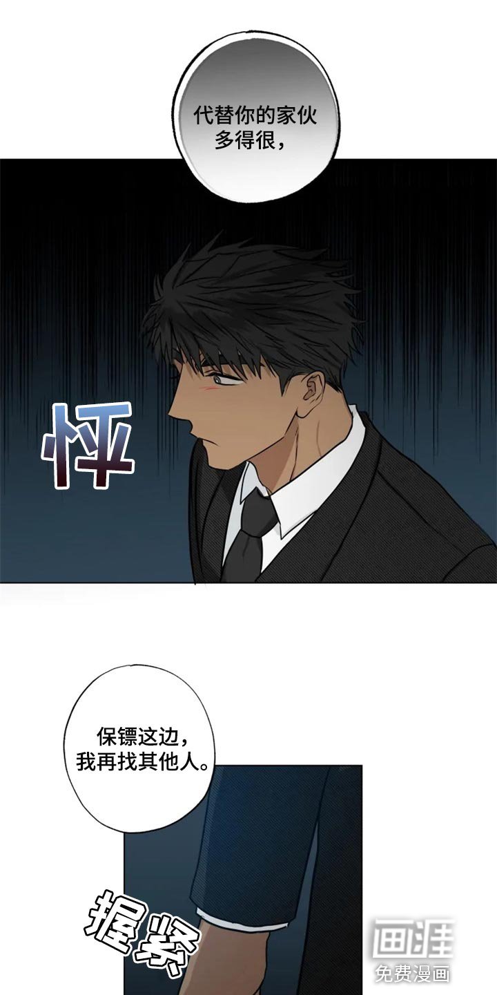 第28章：警告