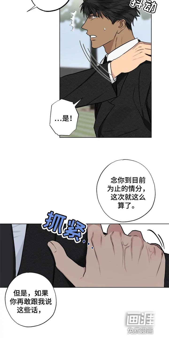 第28章：警告