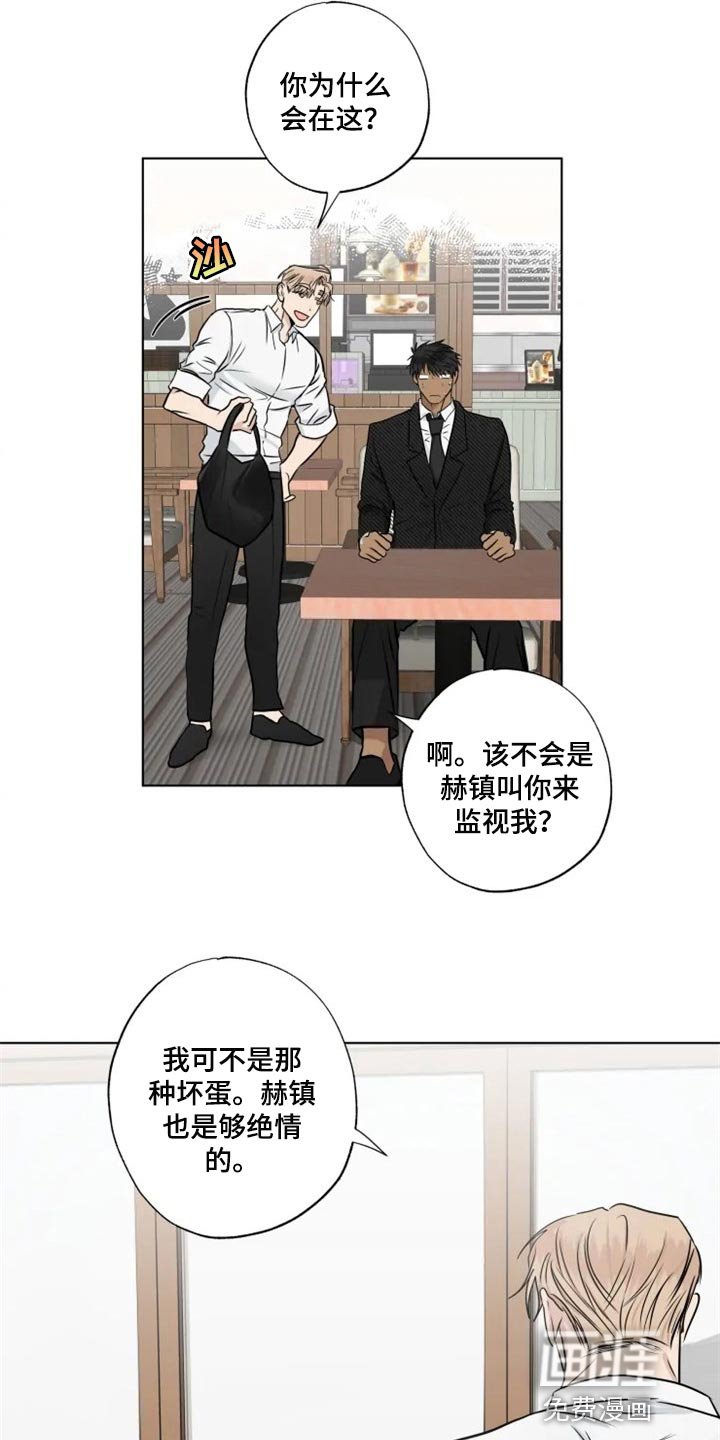 第29章：你说的话太过了