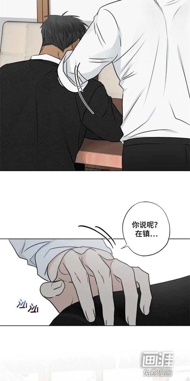 第29章：你说的话太过了