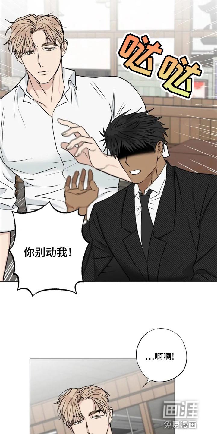 第29章：你说的话太过了