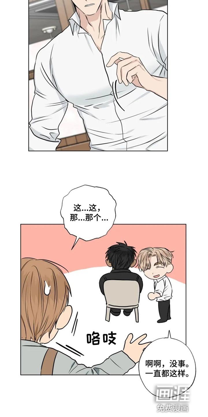 第29章：你说的话太过了
