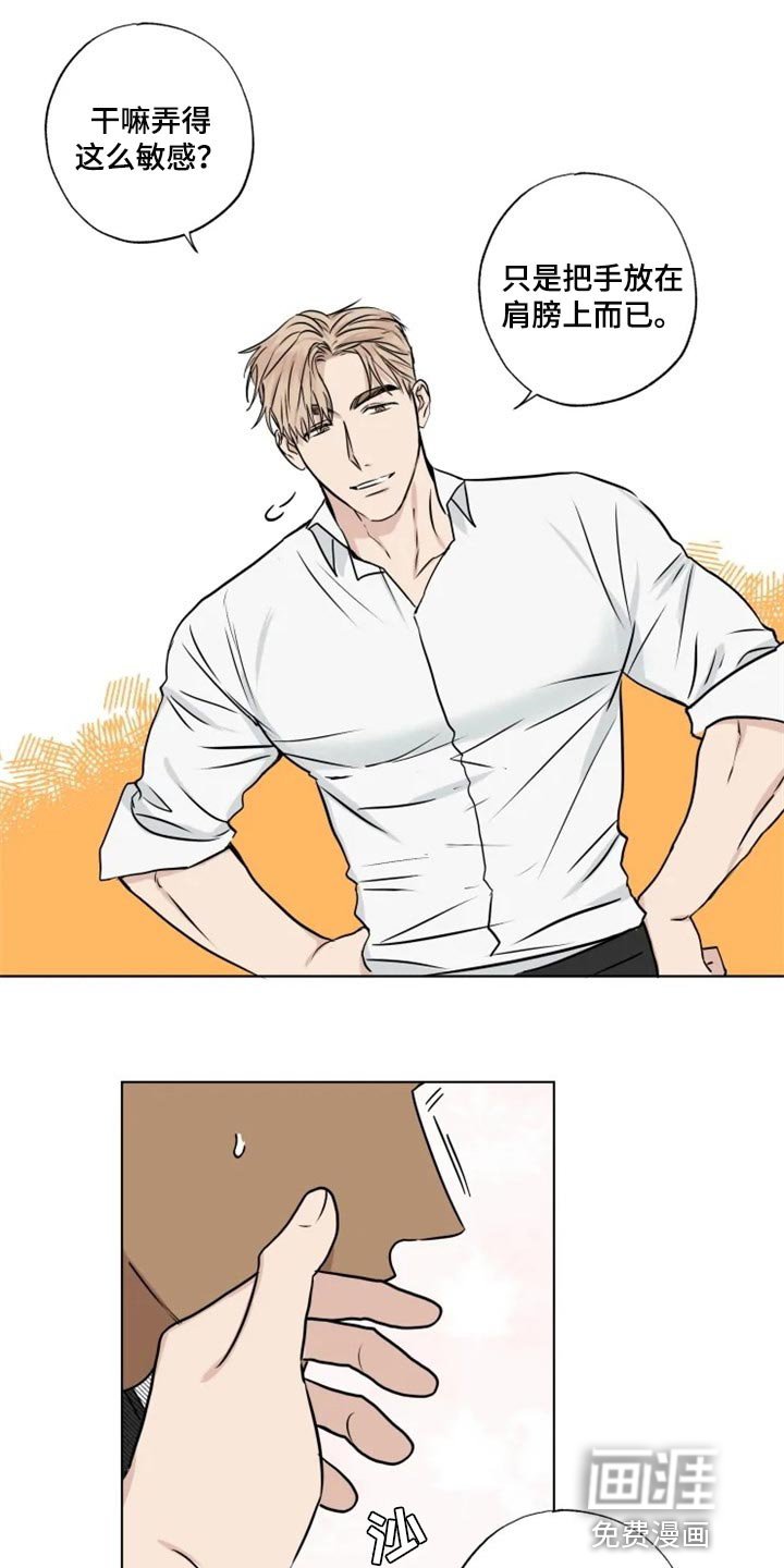 第29章：你说的话太过了
