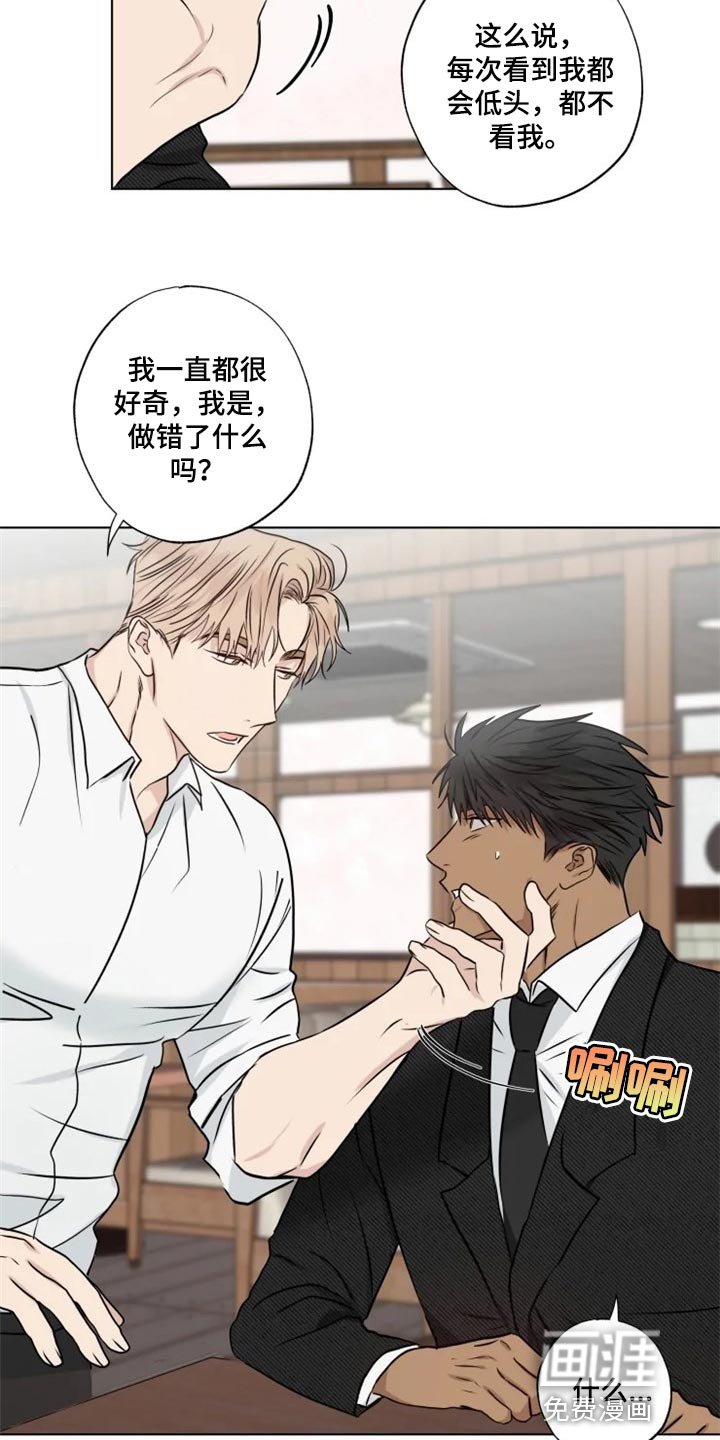 第29章：你说的话太过了