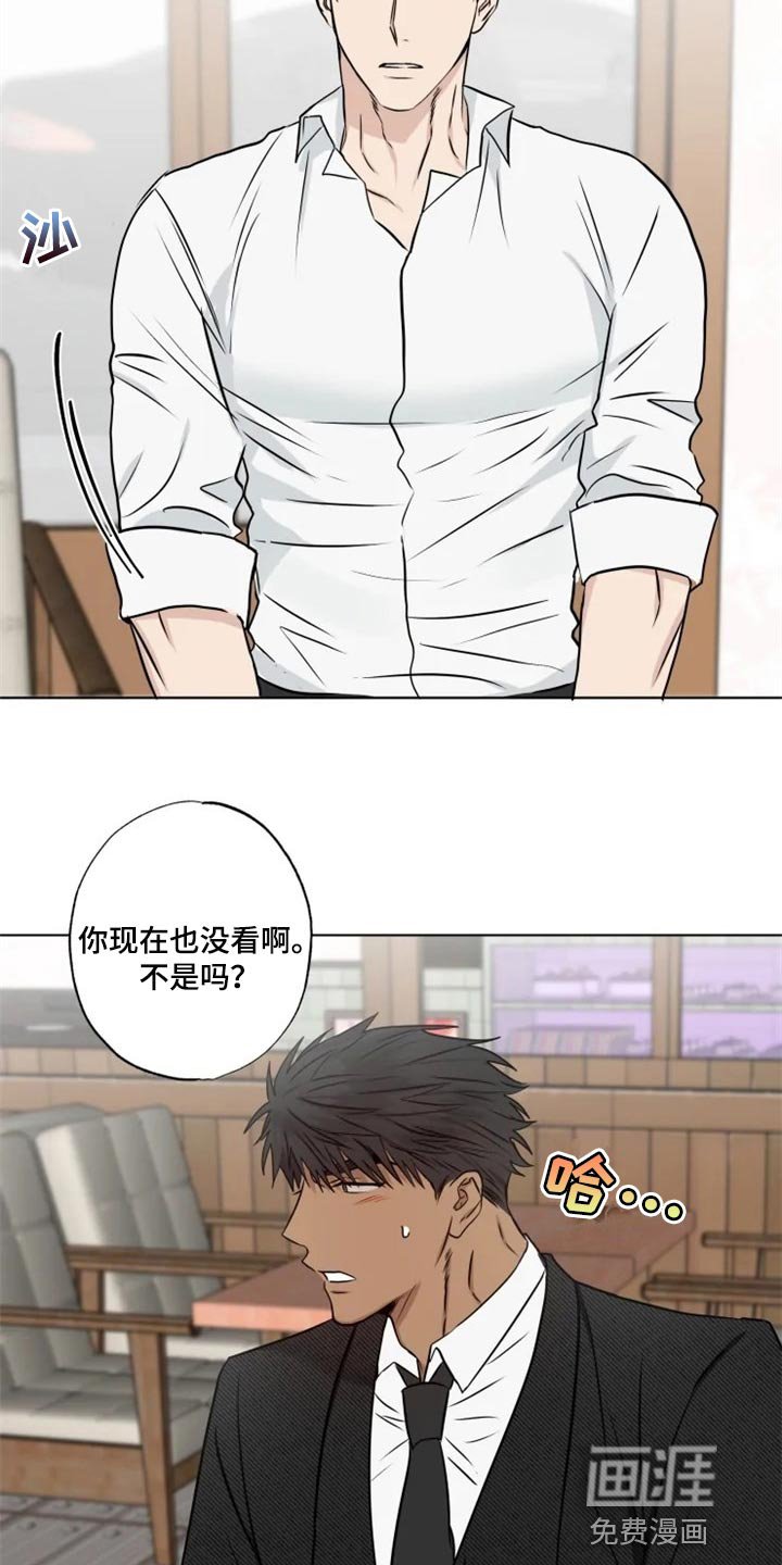 第29章：你说的话太过了