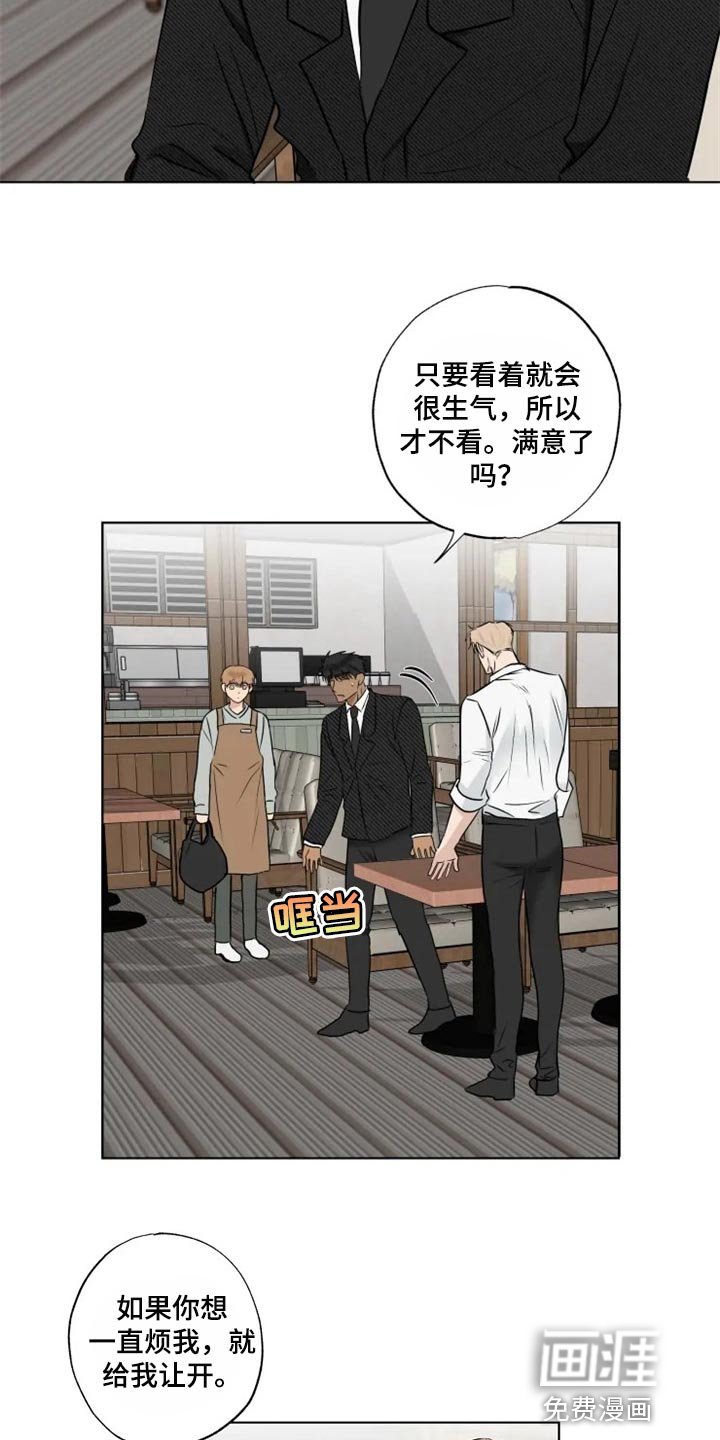 第29章：你说的话太过了