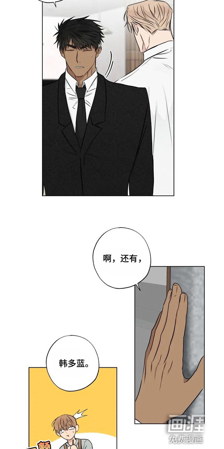第29章：你说的话太过了