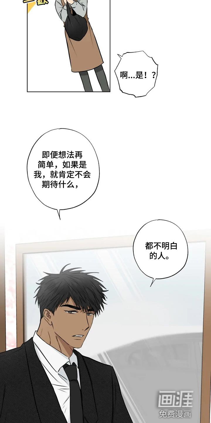 第29章：你说的话太过了