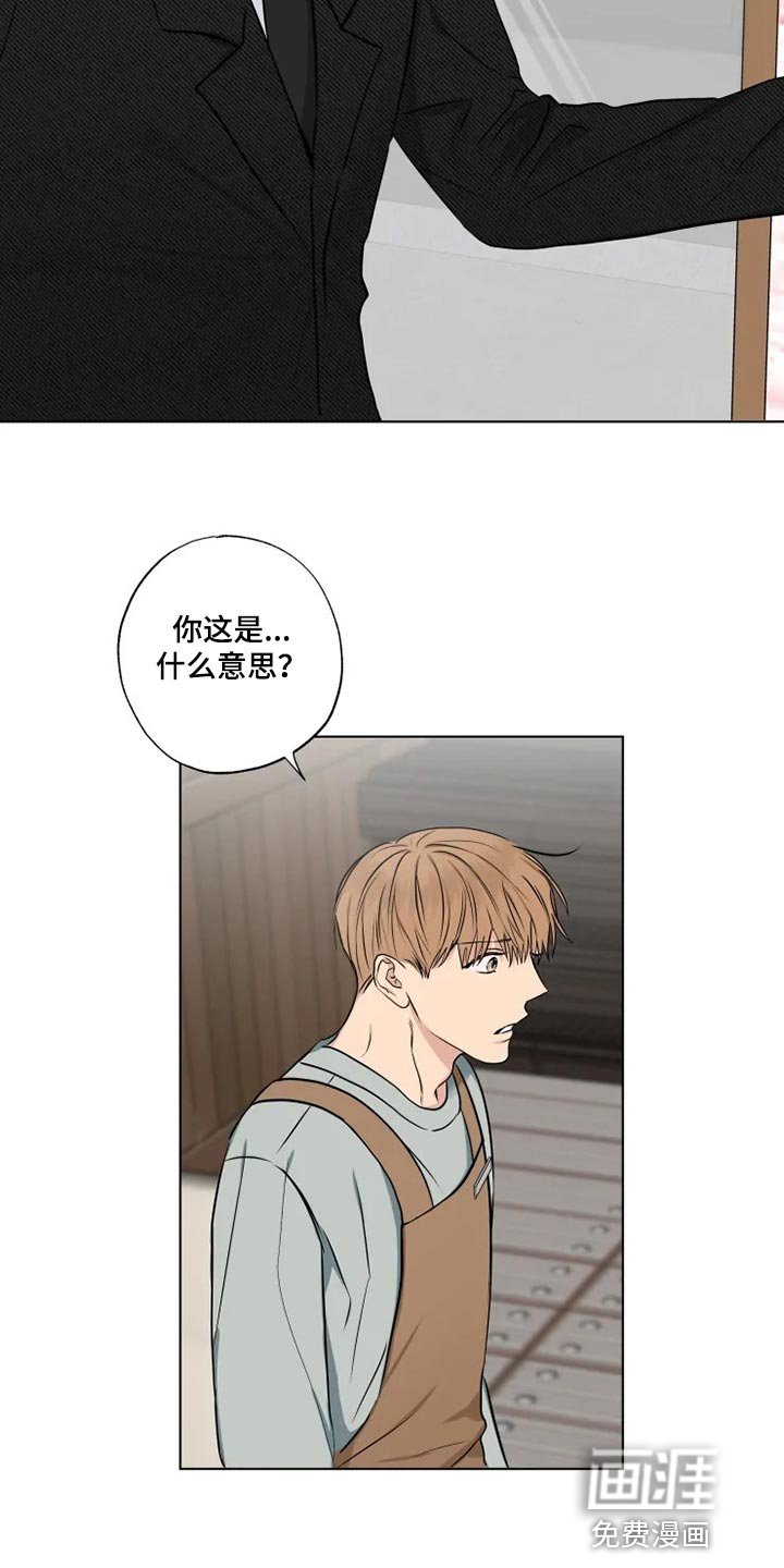 第29章：你说的话太过了