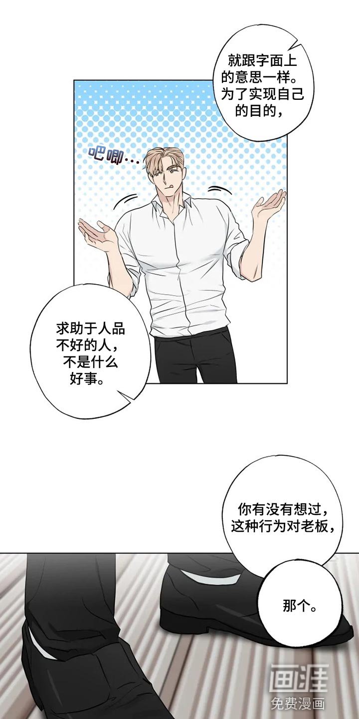第29章：你说的话太过了