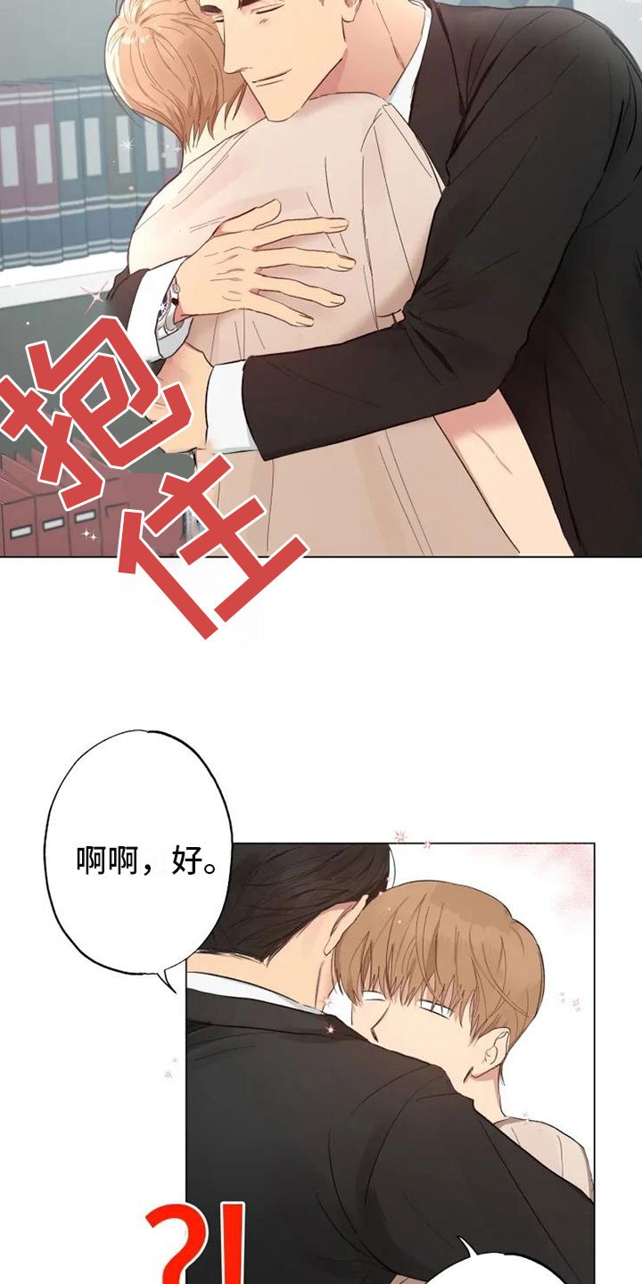第3章：同住一周