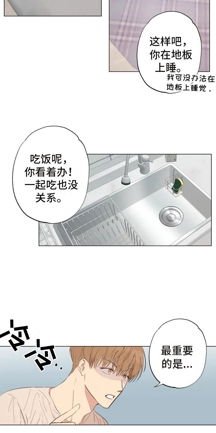 第3章：同住一周