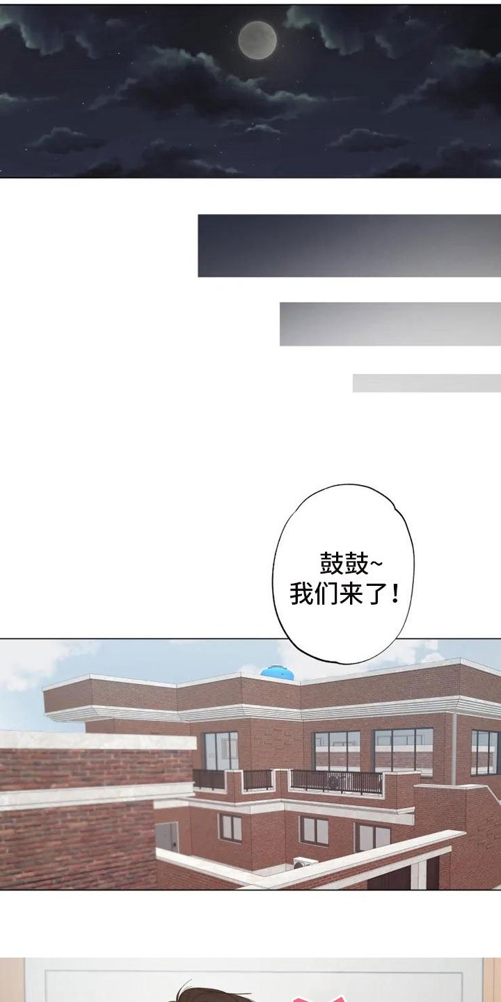第3章：同住一周
