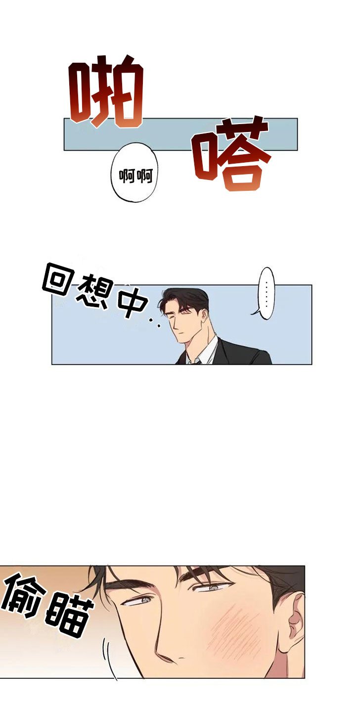 第3章：同住一周