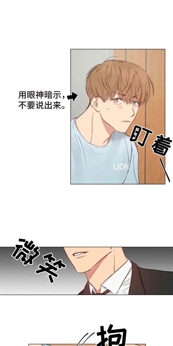第3章：同住一周