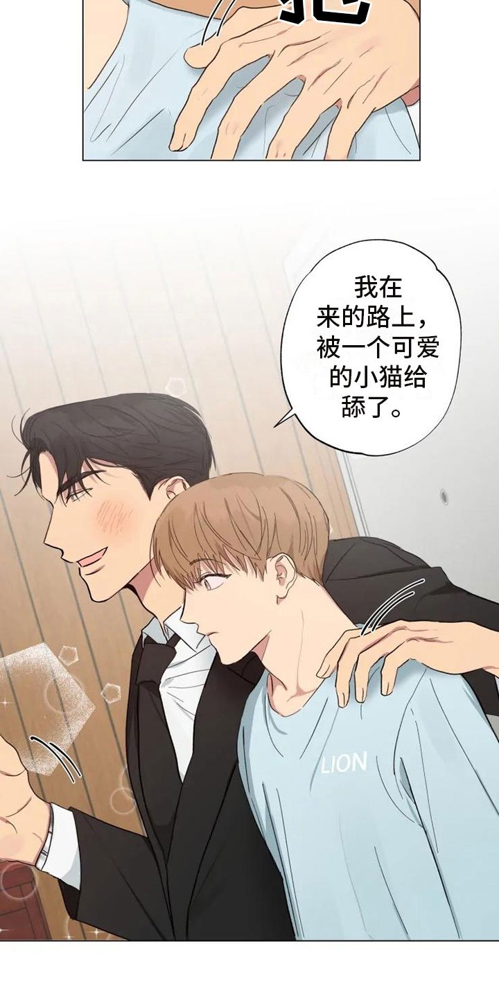 第3章：同住一周