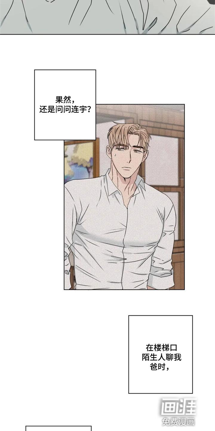 第31章：念叨