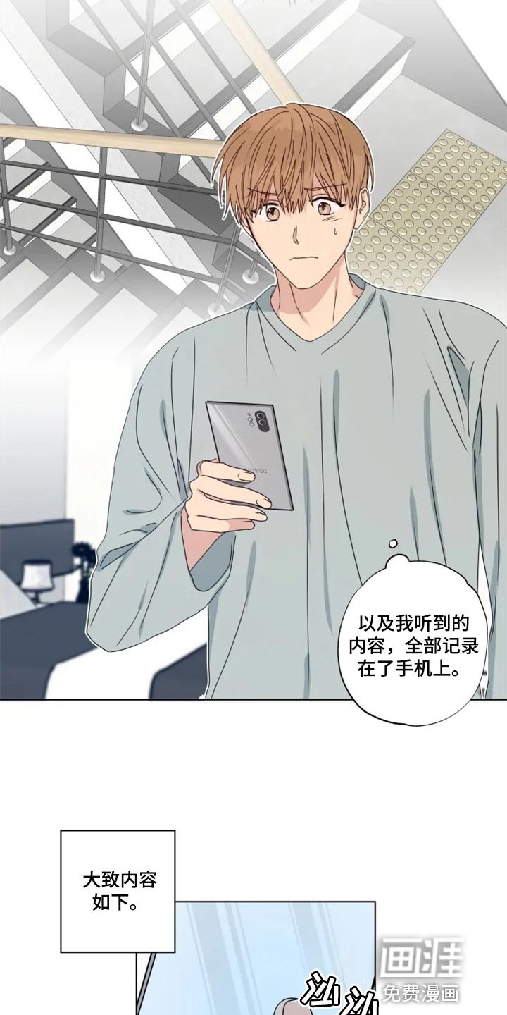 第31章：念叨