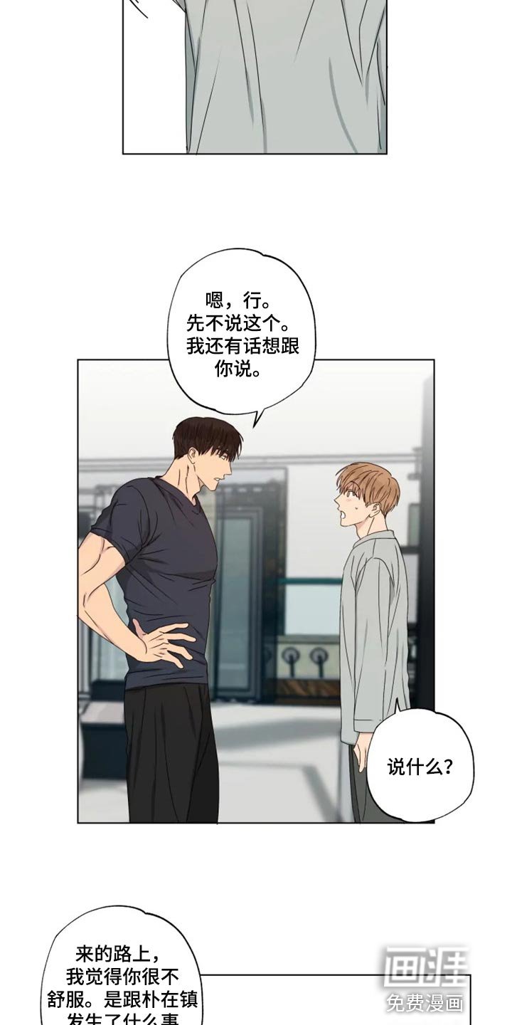 第31章：念叨