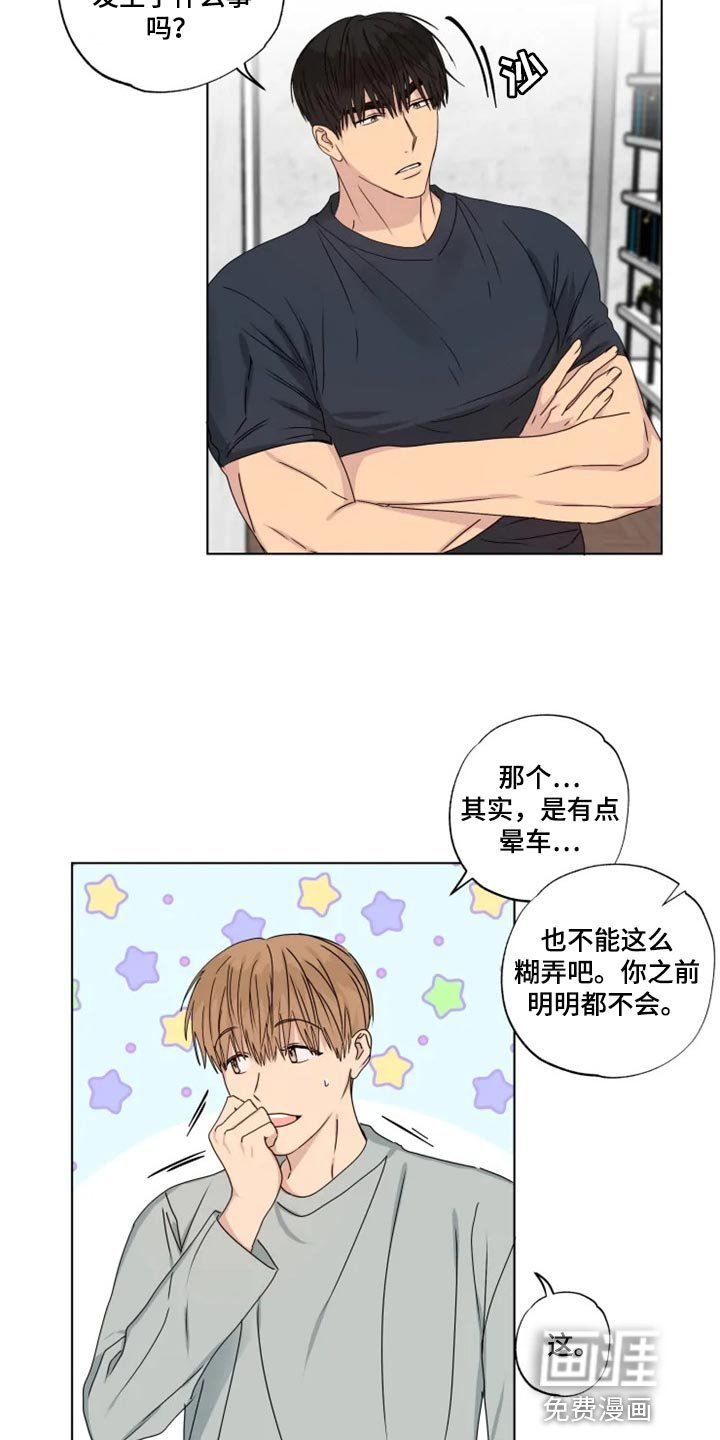 第31章：念叨