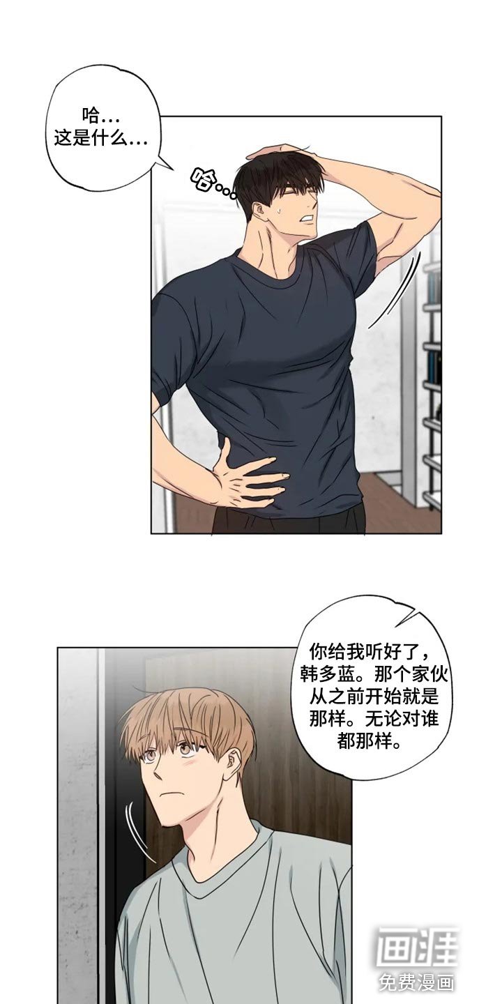 第32章：我有点孤独