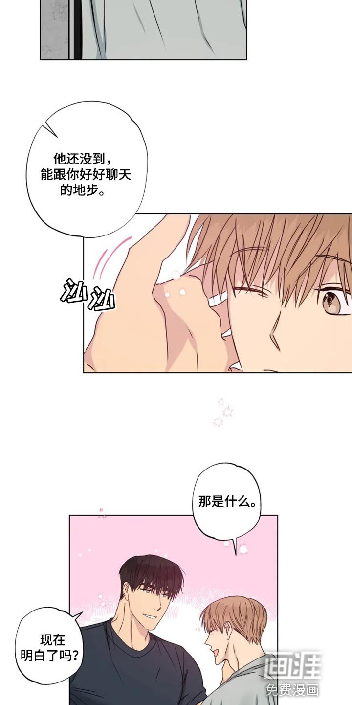 第32章：我有点孤独