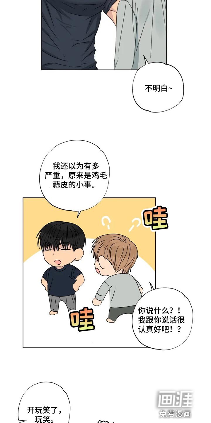 第32章：我有点孤独
