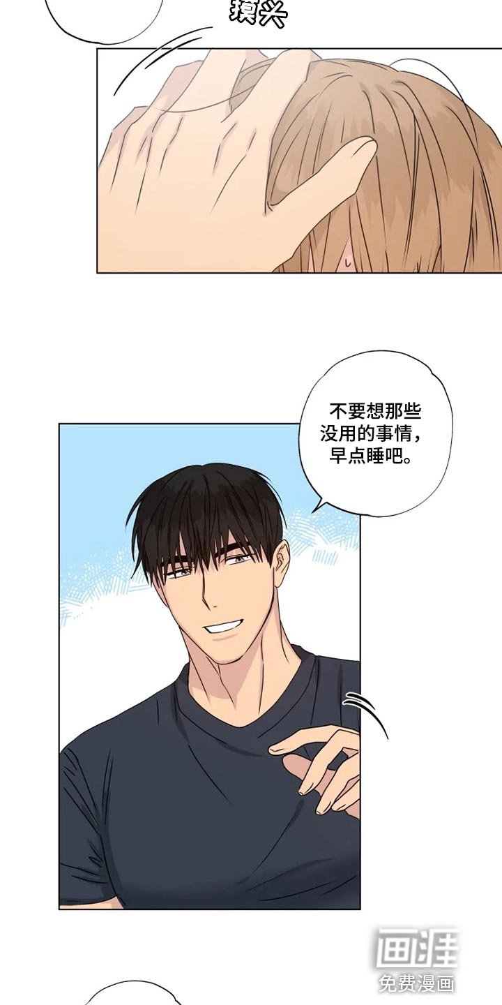 第32章：我有点孤独