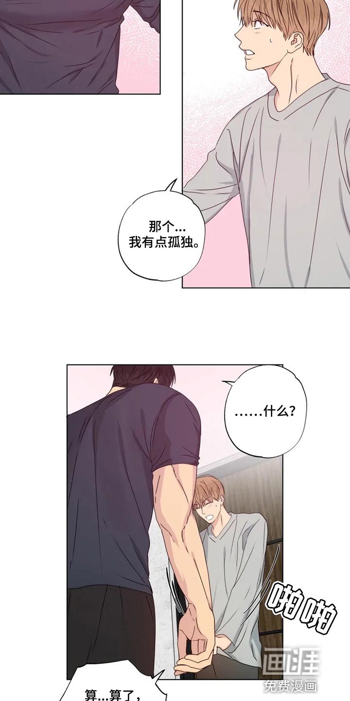第32章：我有点孤独