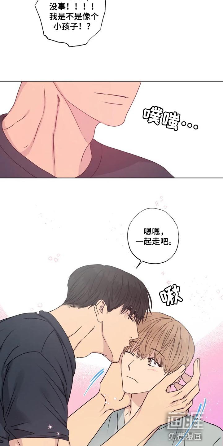 第32章：我有点孤独